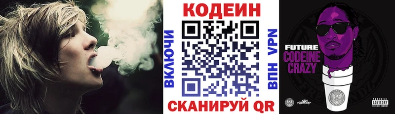 Кодеиновый сироп Lean Purple Drank  где купить наркоту  Бобров 