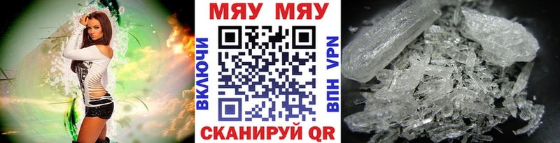 хочу наркоту Бобров МЯУ-МЯУ VHQ