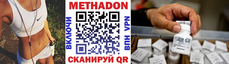 Метадон мёд  Бобров 